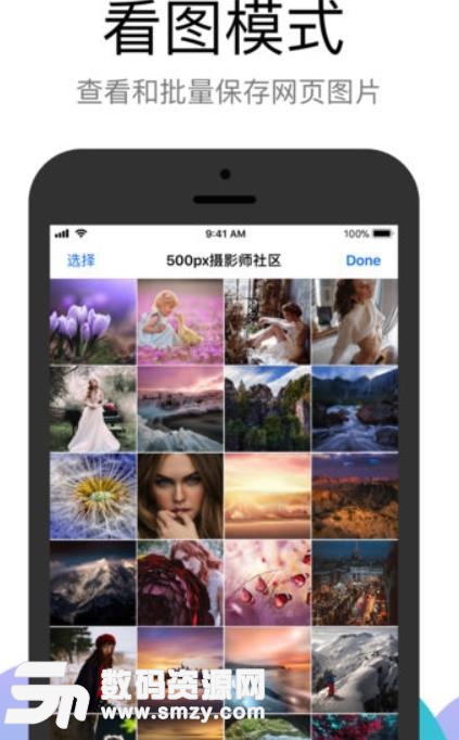 Alook浏览器安卓版APP预约截图