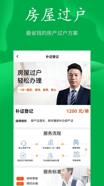 房飞布appv1.3.1