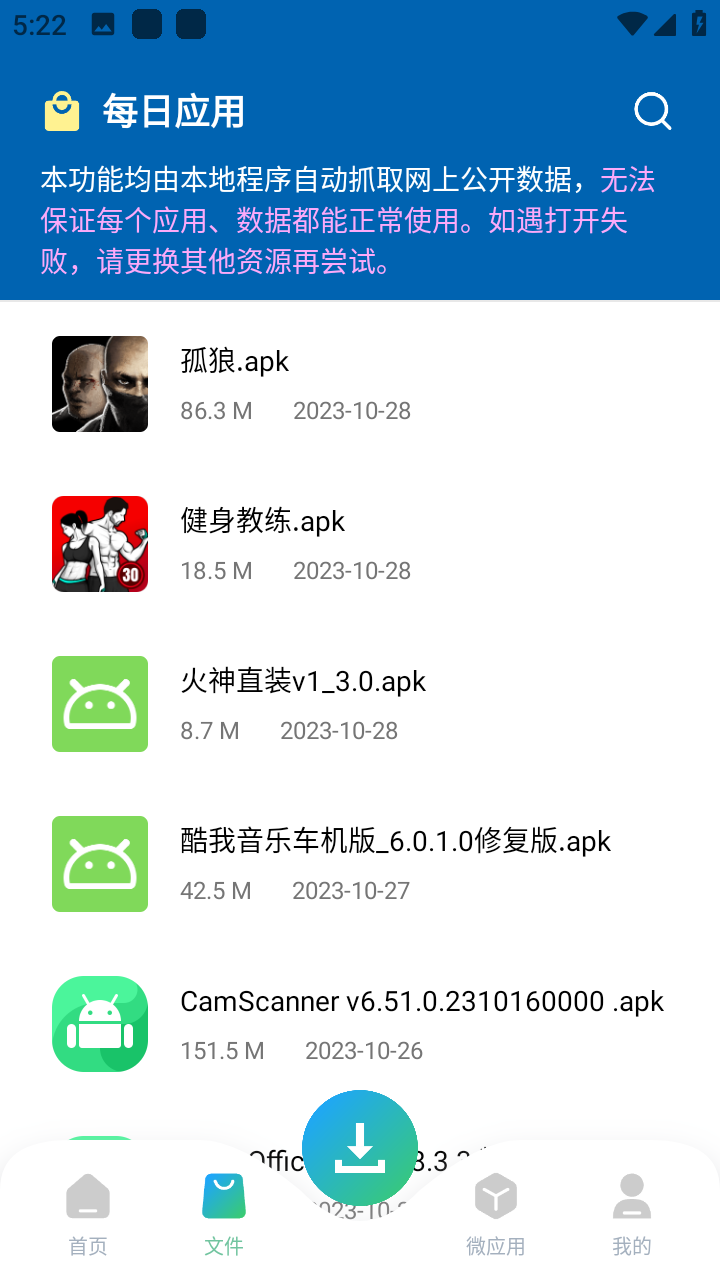 资源大师plusv1.0.7