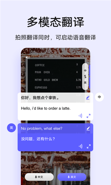 翻譯機v1.5.0.9