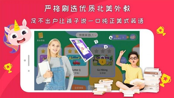 gogotalk少儿英语v2.2.5