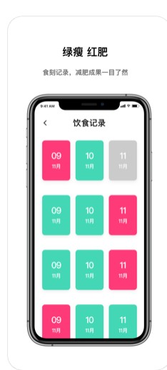 next食刻蘋果版v1.0.1