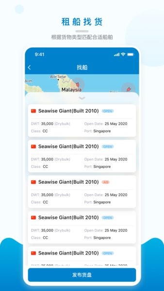 海运在线app3.5.4