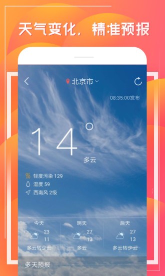 财童万年历app2.5.1