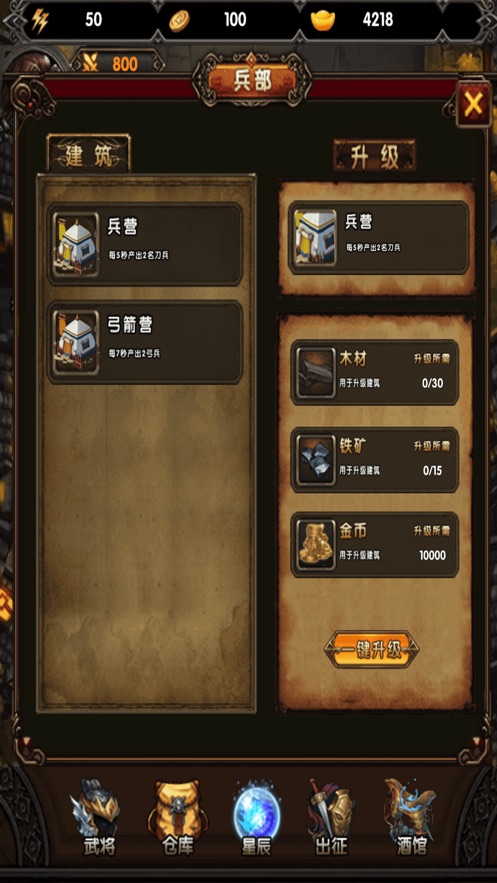 策略三国志计定天下游戏v1.4