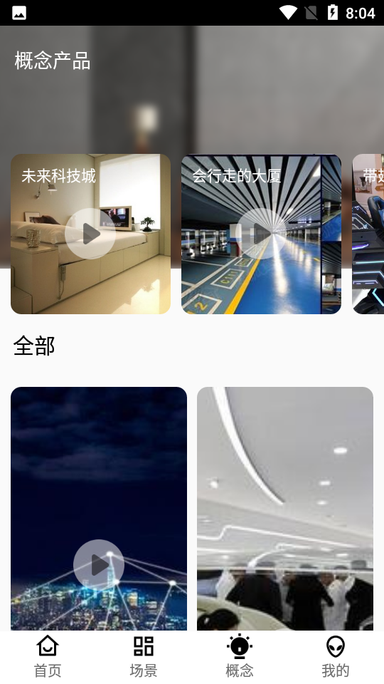 虹蟻智控app1.4.01.5.0