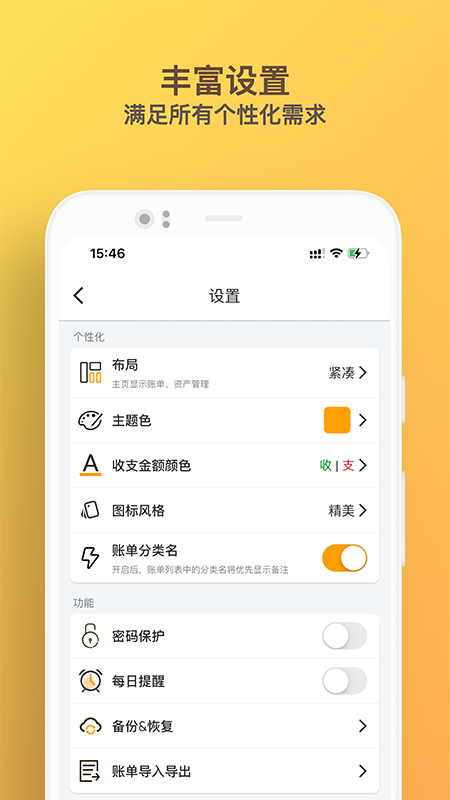 木木记账app 1.4.01.4.0