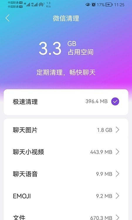 閃聯WiFi精靈v1.3