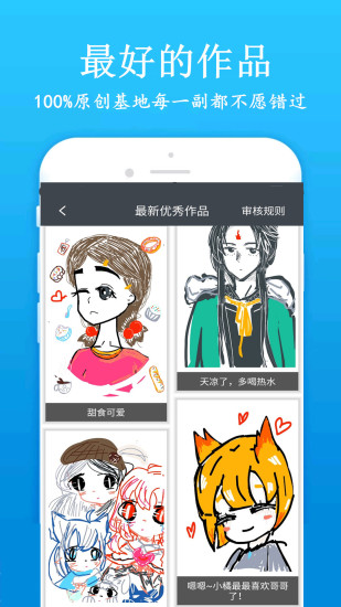 快画画吧app1.7.3