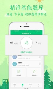 赛优课堂APP v6.3.3v6.5.3