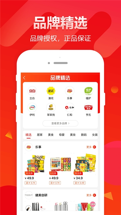 禾惠券(购物优惠券)v1.1.0