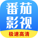 番茄影视大全官网v1.7.3