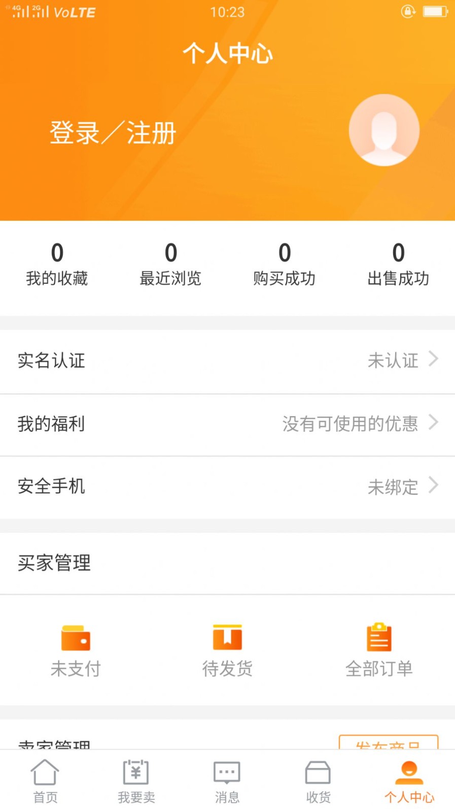 交易虎手游交易平台v3.6.6