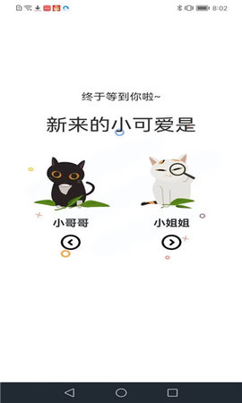 猫趣漫画最新版v1.3