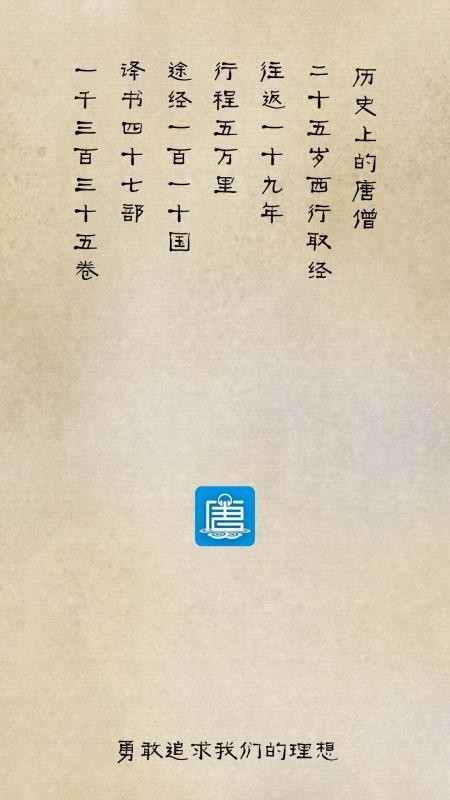 唐僧英語2.1.9