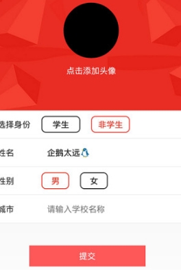 益起邦app手机最新版截图