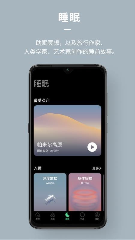 Dive冥想睡眠app1.2.7-release/hw
