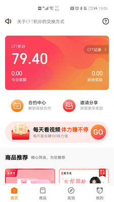 小蚂蚁app(购物平台)v3.7.5