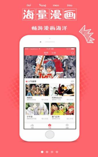 5177韩国漫画大全观v1.4.0