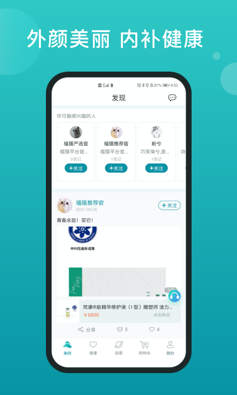 福猫v1.4.0