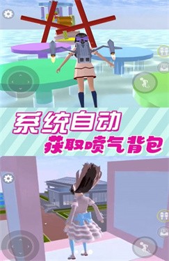 樱花小舞校园v1.0