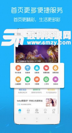 淮北人论坛app介绍