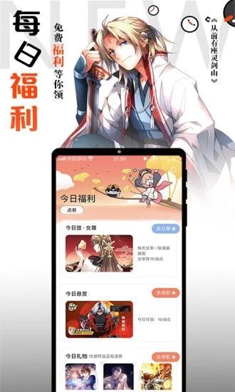 胡椒漫画v1.4