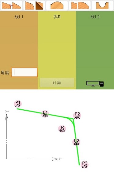 数控算图app3.8