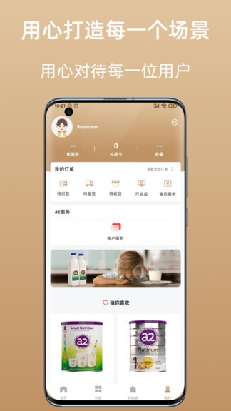 全球购平台APPv1.8.0.2