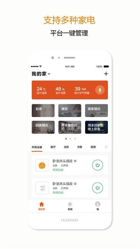 吉小智app1.0.0