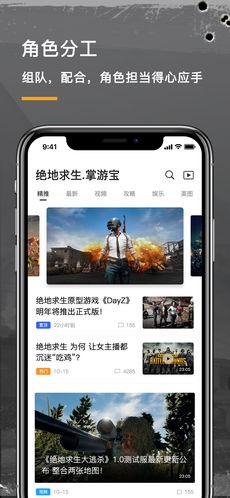绝地求生掌游宝v1.1.3