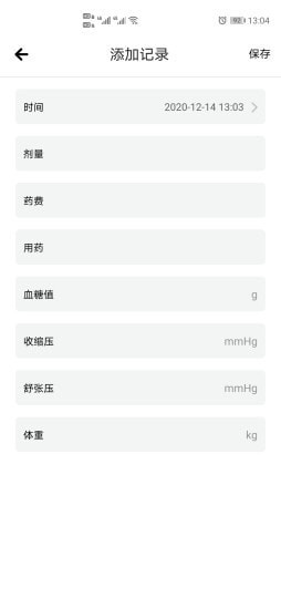 循数医疗HEALTH1.3.0