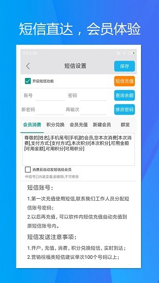 旭荣会员积分app 1