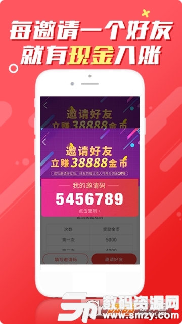 红包新闻(阅读赚钱)app