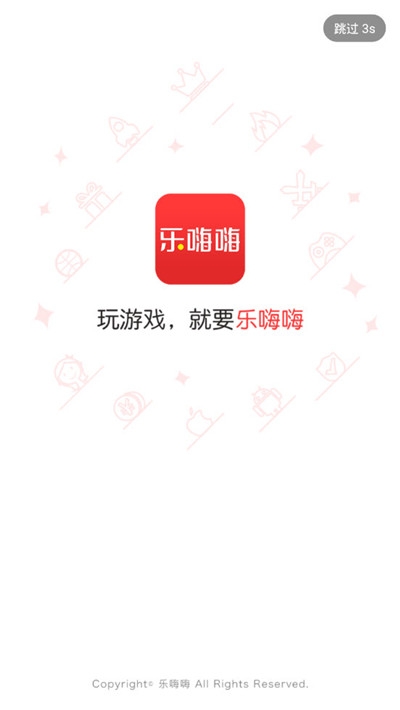 乐嗨嗨游戏版v8.3.8