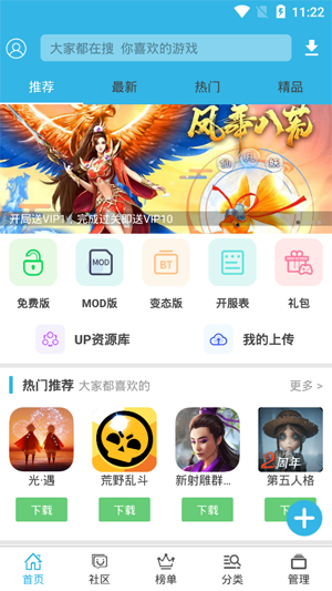 软天空app客户端 1