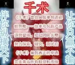 千术红包挂透视辅助