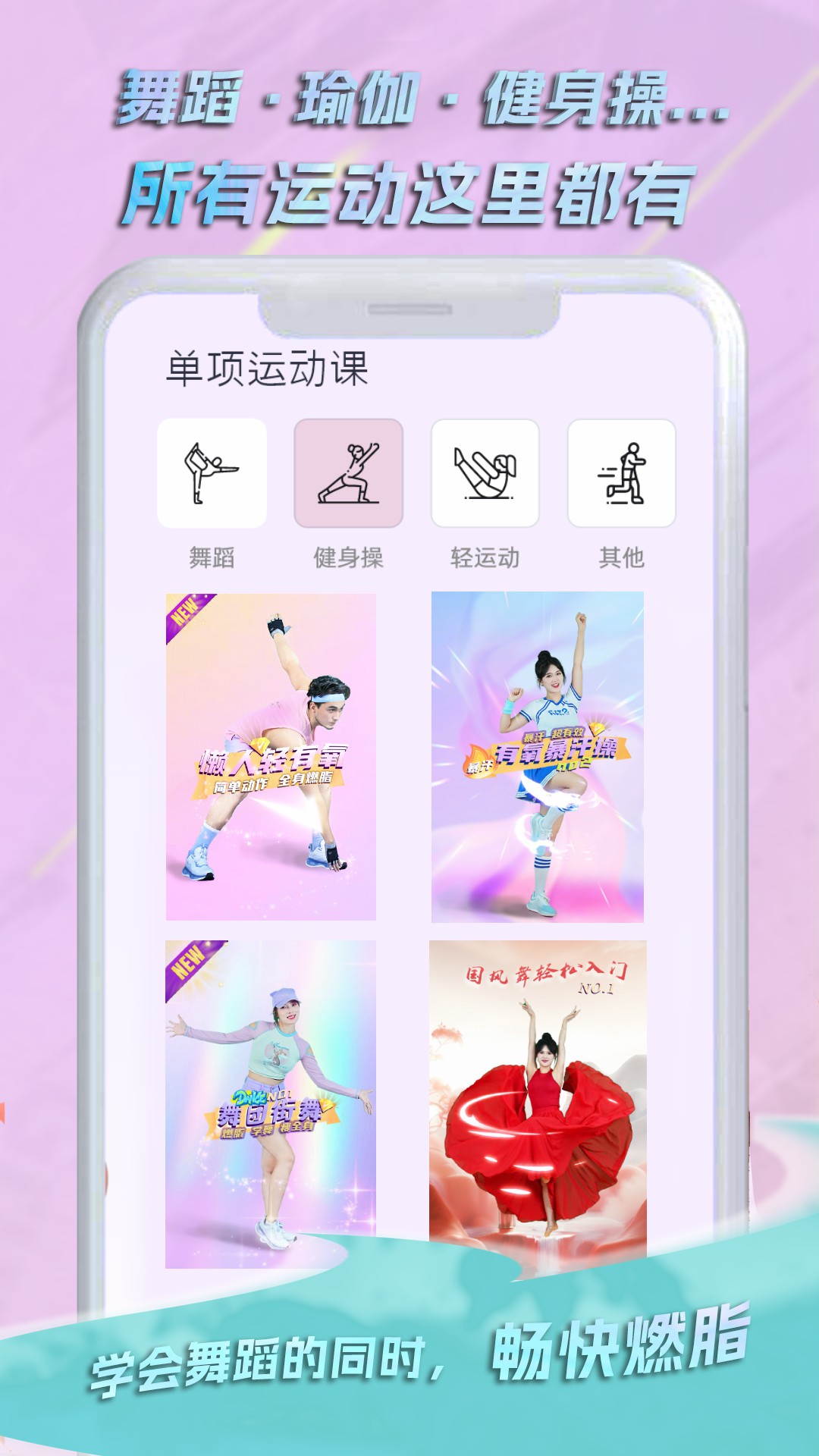 懒人轻运动v1.0.3 