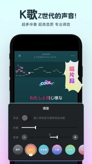 音街app(年轻人的K歌社区) 1.8.971.10.97