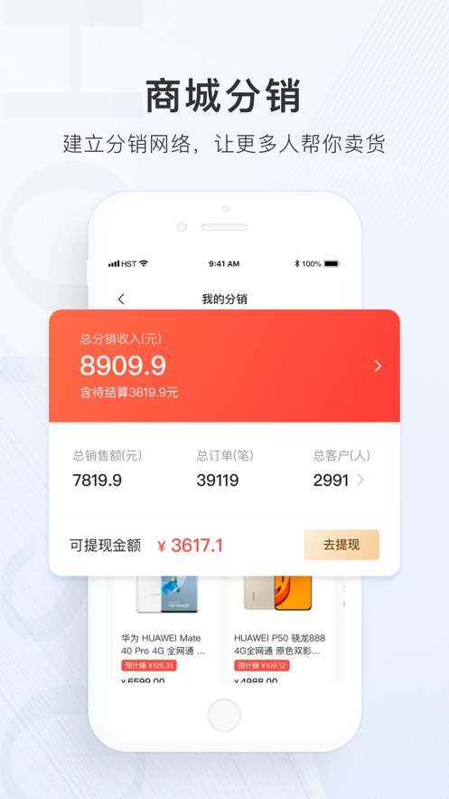 合生通商戶app軟件2.4.24