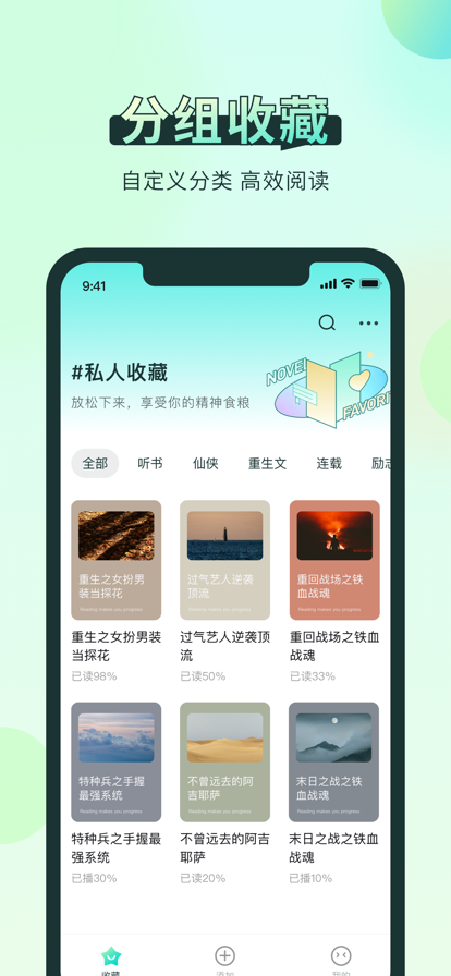 笔趣阁苹果版v1.8.8