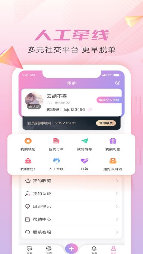 仟僖一念APP1.0.0