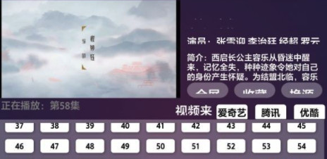 虚无TV电视版v1.2