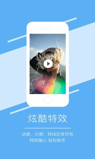 爱剪辑大师v1.1.0