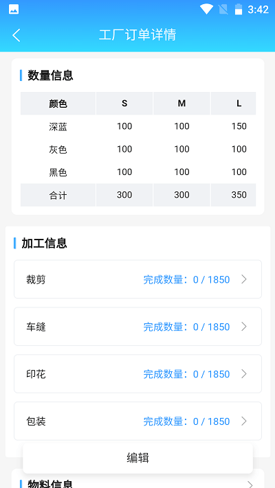 衣协同v1.1.5 安卓版