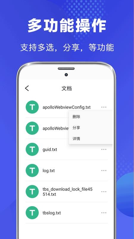 文件管理專家3.4.6