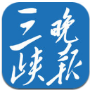 三峽晚報Android手機版(本地新聞資訊應用) v1.4.4 安卓版