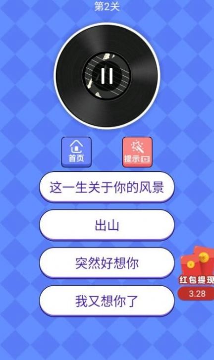 猜歌大神app2020最新版v 1.3.2