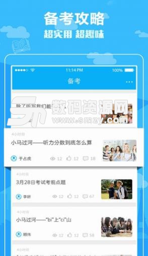 小马托福机经APP