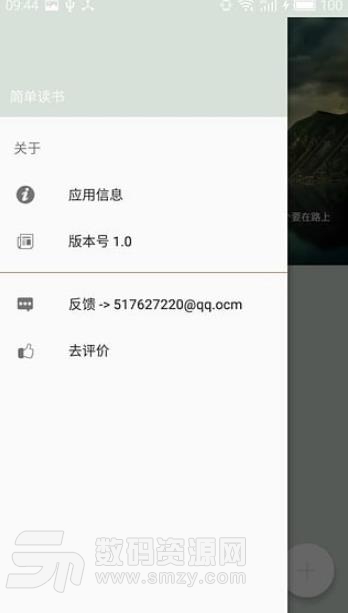 简单读书最新APP